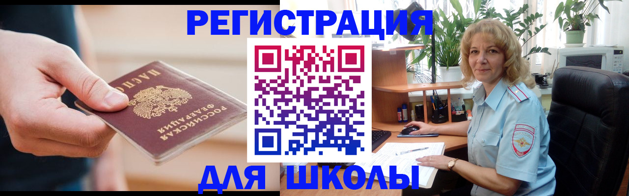 прописка поиск в Элисте